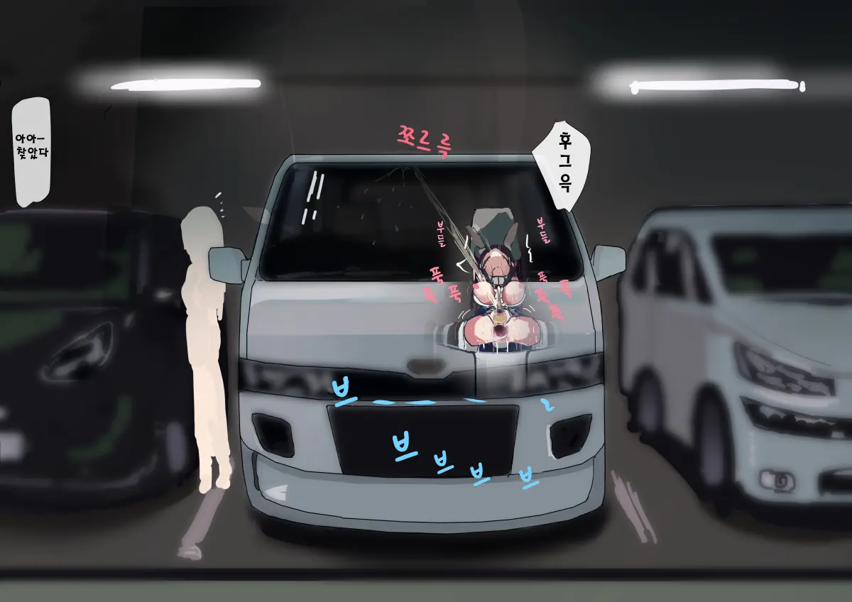 Usagi Shoujo Acme Joshuseki Kikaikan | 토끼소녀 절정 조수석 기계간
